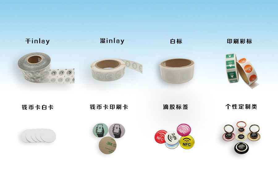 乐鱼官方网站-乐鱼online(中国)NFC电子标签物联网展品选型推荐